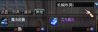 dnf虚空魔石怎么得?dnf虚空魔石怎么合成?