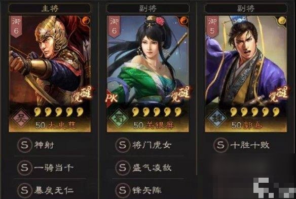 三国杀绝代智将剧情一览