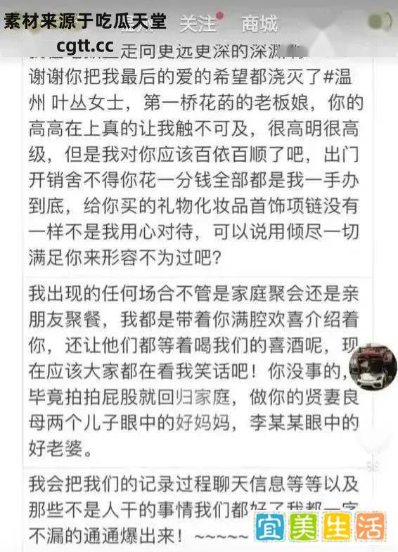 唐山花店老板娘8分钟事件:男方为何要自爆丑闻,真相不堪入目.
