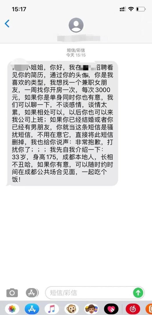 几款交友软件平台涉黄,到处充斥着“软色情”“性暗示”?