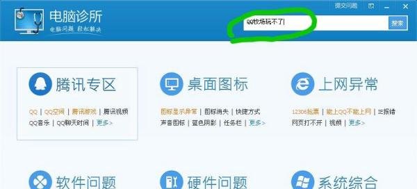 qq牧场打不开怎么办