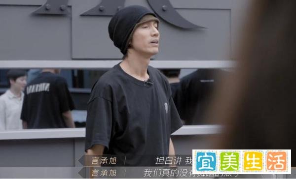 言承旭抱团、敖犬麦亨利沉默，欧阳靖陈辉刘端端被淘汰属实冤枉