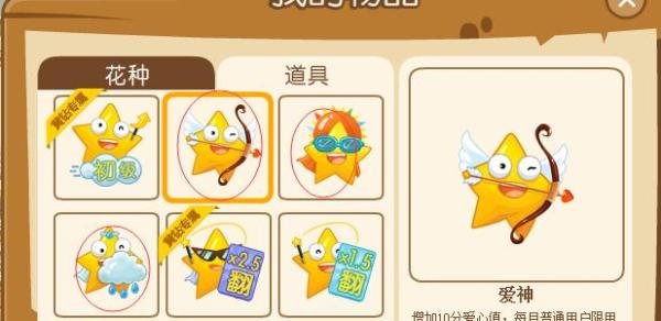 qq空间等级怎么升