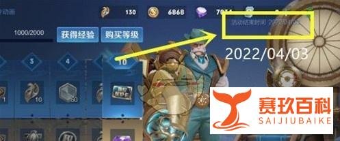 王者荣耀S26赛季结束时间具体日期 S26赛季什么时候结束