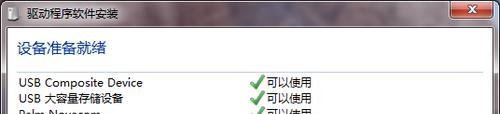 HP Palm WebOS手机怎样连接电脑安装软件