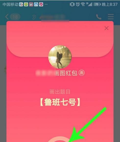 qq红包鲁班七号画法