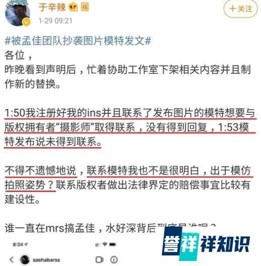 孟佳新歌半裸封面抄袭？出道多年不温不火也是有原因的！