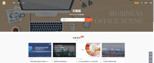 【策划干货】有哪些可以看方案的平台?23个方案来源渠道分享