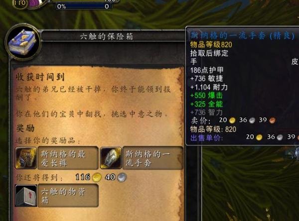 收货时间到六触的钥匙怎么上去怎么做