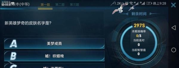 王者荣耀王者知道答案攻略