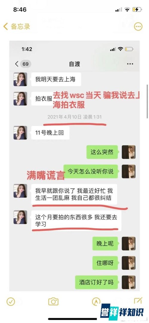 孙一宁四年前聊天内容被扒,前任也加入!