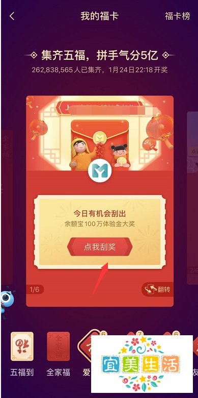 支付宝沾沾卡怎么用，粘福气卡怎么获得及使用