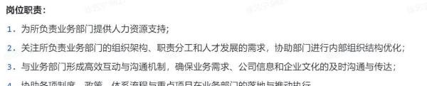 hrg是什么职位(HRC、HRD、HRM、HRBP、HRG职业区分)