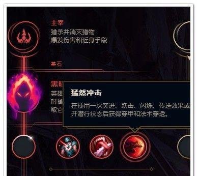 LOL战争之影符文推荐