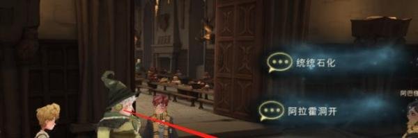 哈利波特魔法觉醒斯普劳特答题攻略