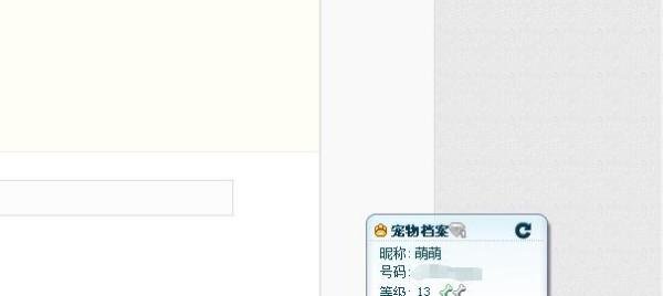 如何让自己的Q宠心情快速提高？