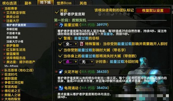 魔兽世界dbm是什么意思