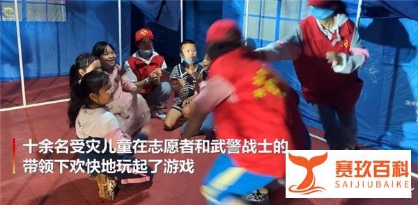 泸县地震安置点建起儿童乐园 志愿者和武警战士带领孩子做游戏