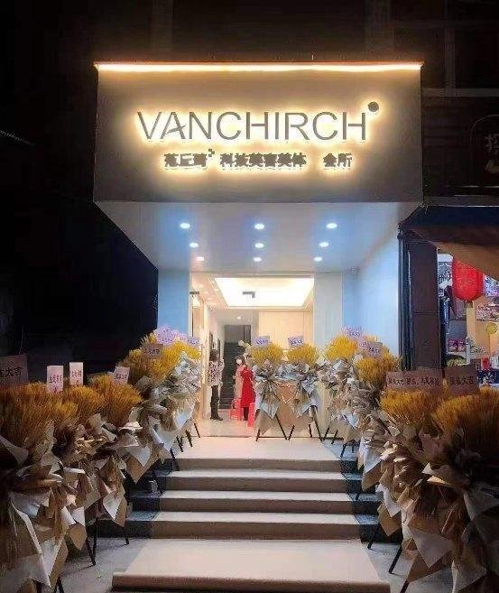 范丘琦特色洗脸吧美容院加盟怎么样？可靠吗？