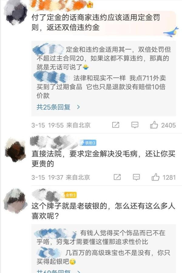 Tiffany被曝一钻两卖，交18.6万后被告知已卖掉