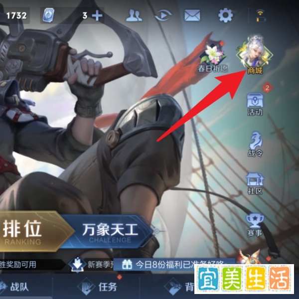 王者荣耀个性祈愿在哪