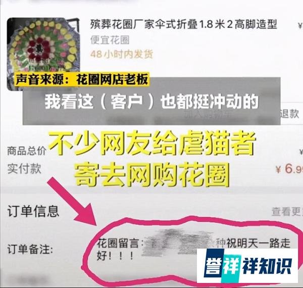 虐猫男子被200名网友“送花圈”，家中只有70岁老人，这难道不是暴力的延续？