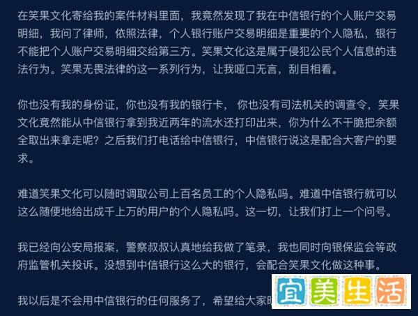 配合大客户泄密后，中信银行欲大事化小！你还敢用这样的服务吗？