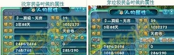 梦幻诛仙2天音寺加点