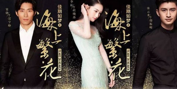海上繁花46集大结局