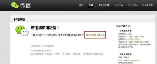 qq怎么点亮微信图标