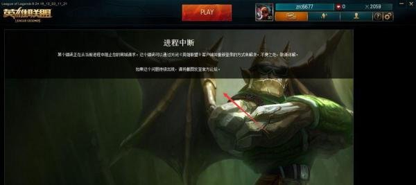 如何解决LOL游戏商城进程中断黑屏