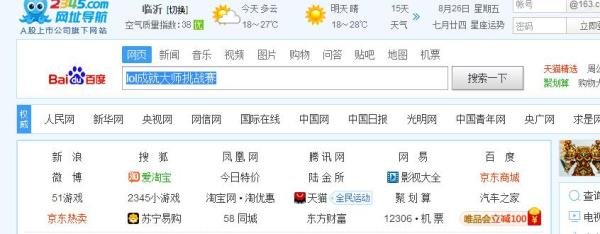 如何参加lol成就大师活动获取英雄皮肤
