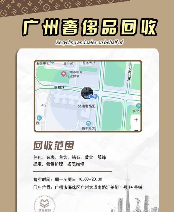 奢侈品包包黄金手表首饰钻石，广州哪个回收店最值得推荐？