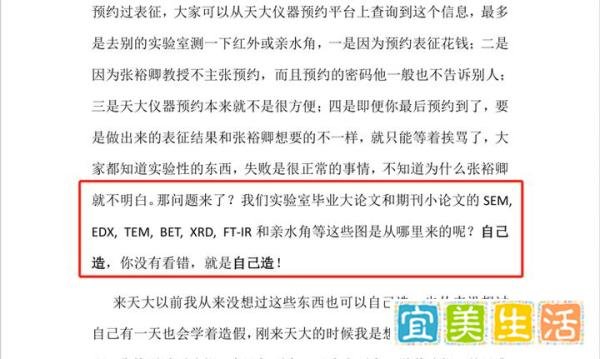 学术造假！天津大学化工学院教授张裕卿和其女被研究生实名举报成功