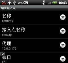 HTC G7上网设置怎么操作？图文教程全攻略