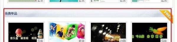 怎样免费装扮QQ空间皮肤