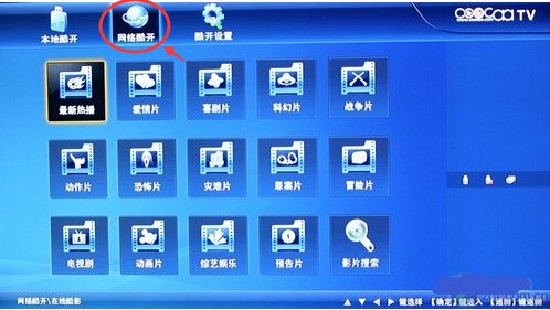 创维酷开电视怎么设置用无线网卡?