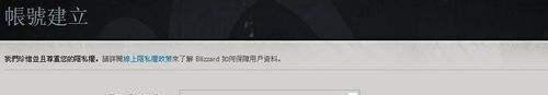 暗黑破坏神3账号注册方法