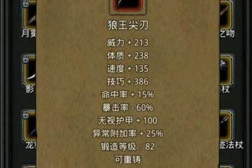 地下城堡2找到配方提到三种材料任务怎么做