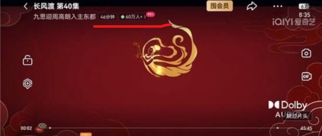 免费网站在线观看人数在哪爱奇艺