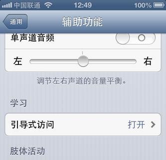 iphone4手势功能怎么用