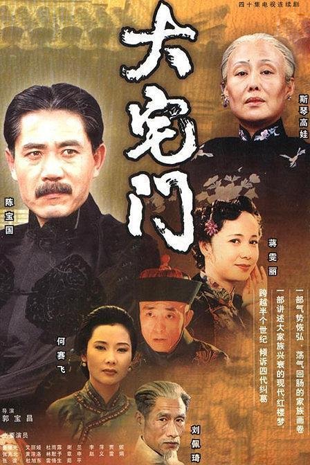 电视剧《大宅门》是在哪儿拍摄的？有哪些景点推荐？