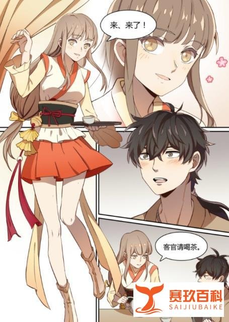 《漫谈漫游联动》第二期：《诛仙·御剑行》真的与诛仙有关吗？