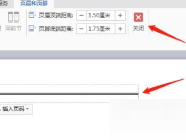 页眉下划线怎么设置