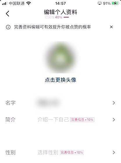 抖音账号资料怎么看