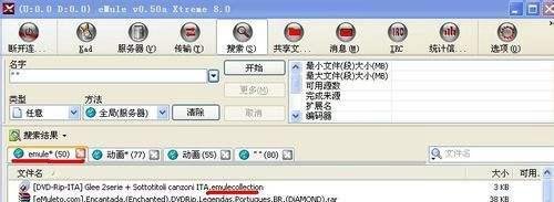 电骡emule搜索关键词技巧_通配符*与分词