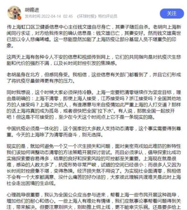 胡锡进:钱文雄离世令人悲痛唏嘘 这是咋情况？
