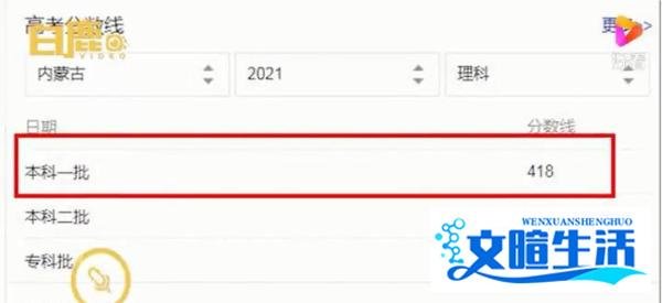 男生高考608分当生日礼物送自己 这是咋情况?