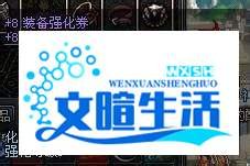 dnf强化卷怎么交易