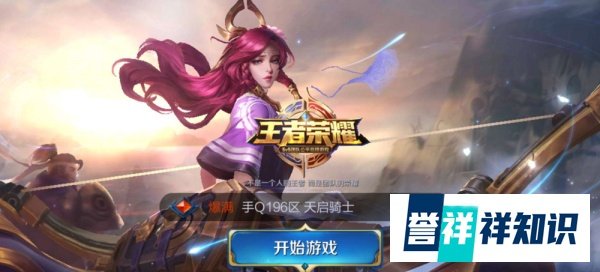 王者荣耀中夫子的试练在哪?如何使用